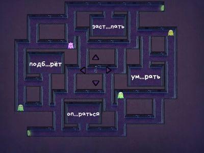 Корни с чередованием И-Е