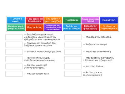 Вопросы базовые. Уровень А1