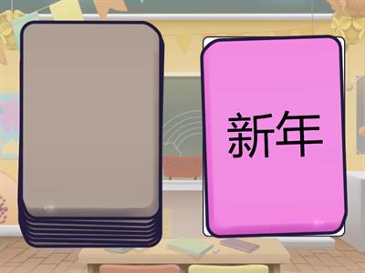 小二中文特「攻」隊 説1+2