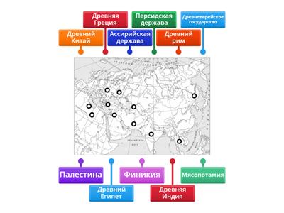 Цивилизация Древнего мира
