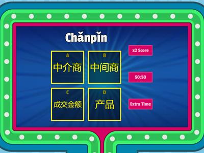 бизнес китайский 