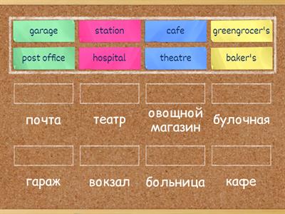 Spotlight 4. Unit 3. Words