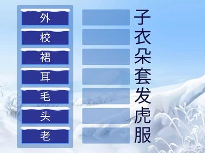 л.к. собери слова 9-11