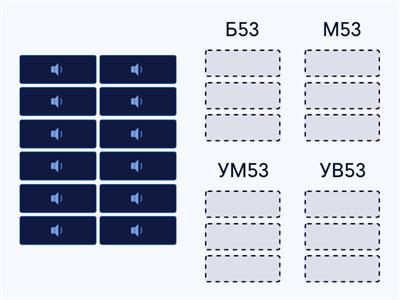 ТРЕЗВУЧИЯ НА СЛУХ