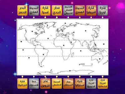 خريطة العالم ٣ ع