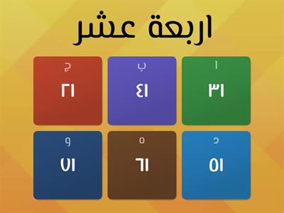 رياضيات اول ابتدائي