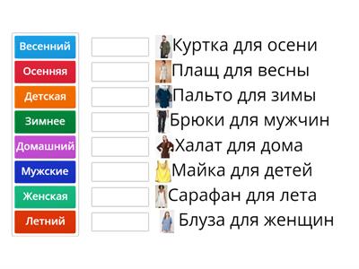 Прилагательные