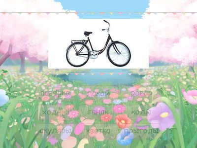 3 клас. Кот Шпрот. Чаканне вясны.