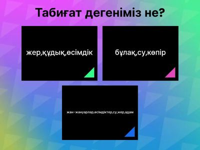 музыка 3 сынып 