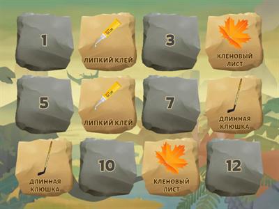 Ль в словосочетаниях (мемори) 2