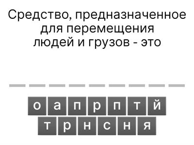 Речевое развитие