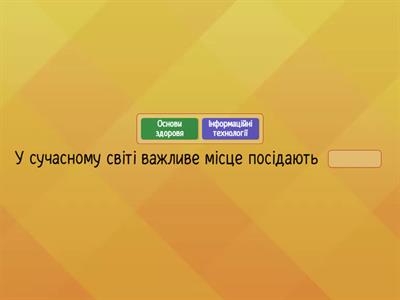 Інформаційні технології