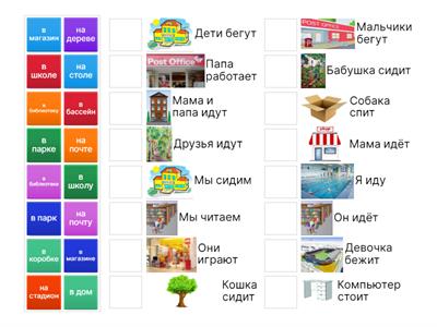 Где? Куда? РКИ