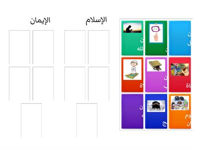 اركان الايمان والاسلام 