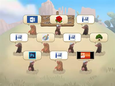 برنامج الوورد