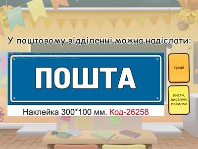 Повторення СПО 8 кл.