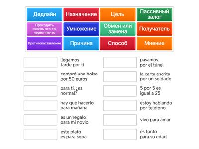 Распредели по группам
