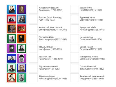 Писатели педагоги 