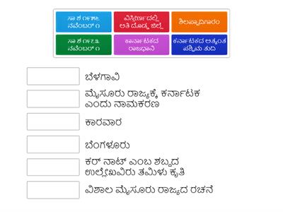 ಹೊಂದಿಸಿ ಬೆರೆಯಿರಿ