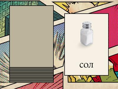 Л в края на думата карти