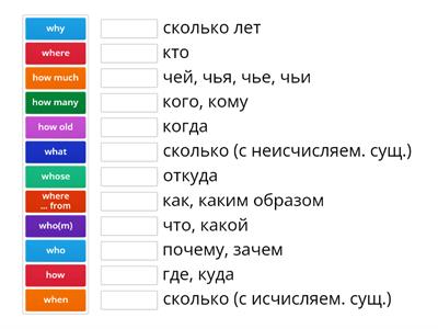 Rainbow English 4 Unit 1 Question words