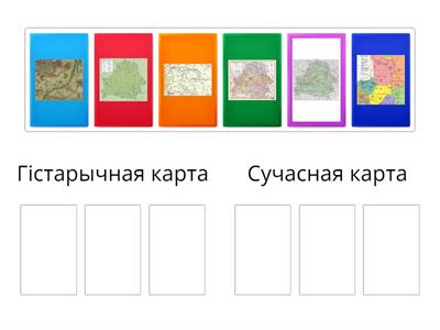 Карты Беларусі