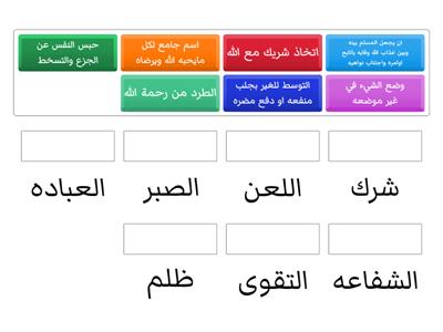 لعبة تفسير