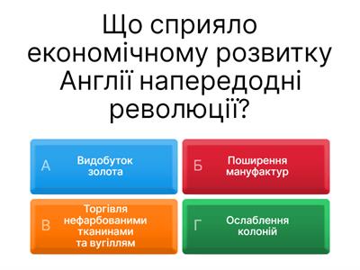 Англійська революція