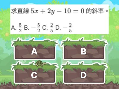 直線方程式求斜率