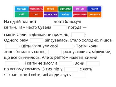 "ЗВІДКИ В НЕБІ ЗІРКИ"