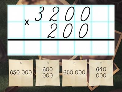 Письменное  умножение  двух  чисел,  оканчивающихся  нулями