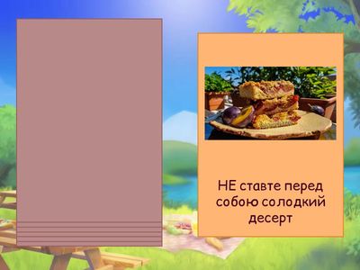 Режим харчування