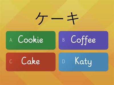 Katakana Quiz