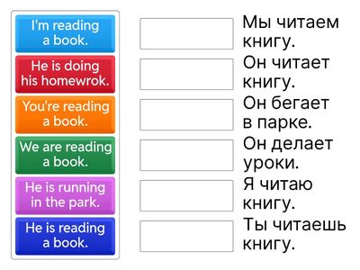 Translate into Russian