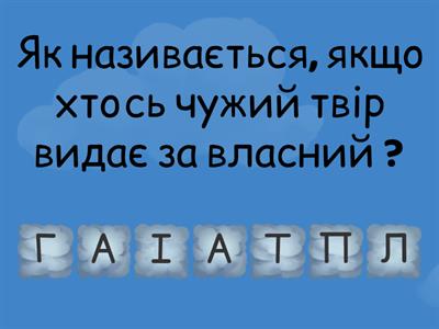 Авторське право в інтернеті