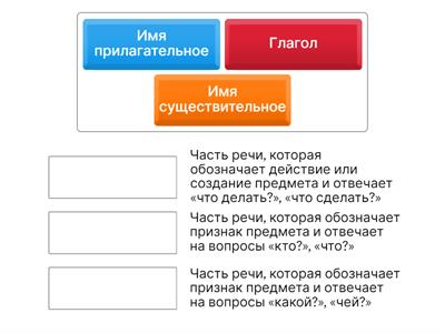 Прилагательное 