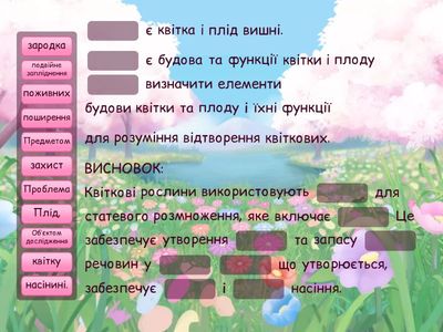 7 клас,Лабораторна робота 6 