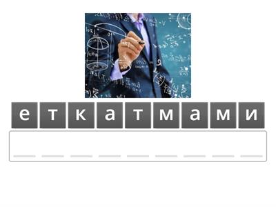 Урок 1: Профессии 2