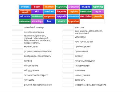 Electrical engineering