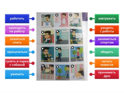 Распорядок дня  В1 РС