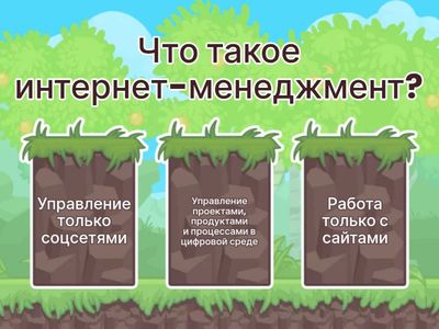 менеджмен 1