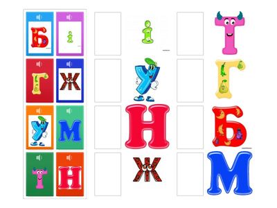 Знайди однакові букви