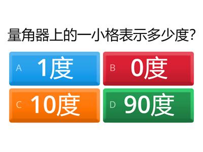 數學4上第3單元