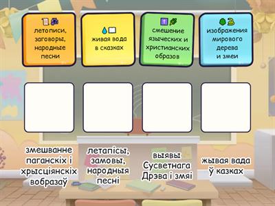 Міфалогія (выразы)