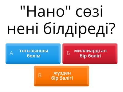 Нанотехнология