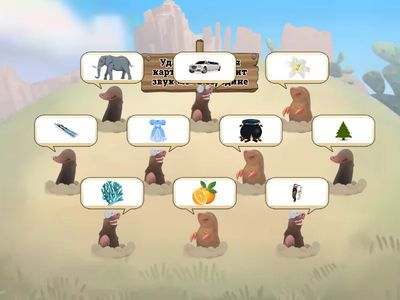 Автоматизация звука "Л"