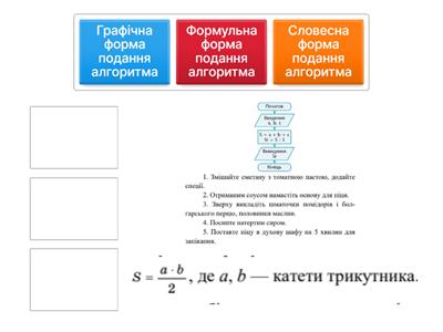 Вправа 1 (Урок 25, НУШ-5)