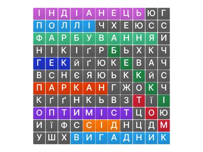 «Пригоди Тома Соєра»