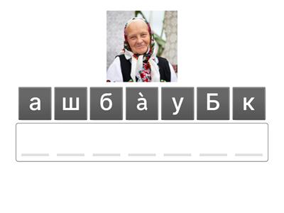 Лексика, урок 1