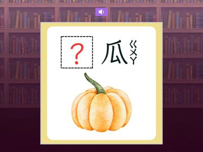 【二上】第十一課：幸福湯圓（南一版）